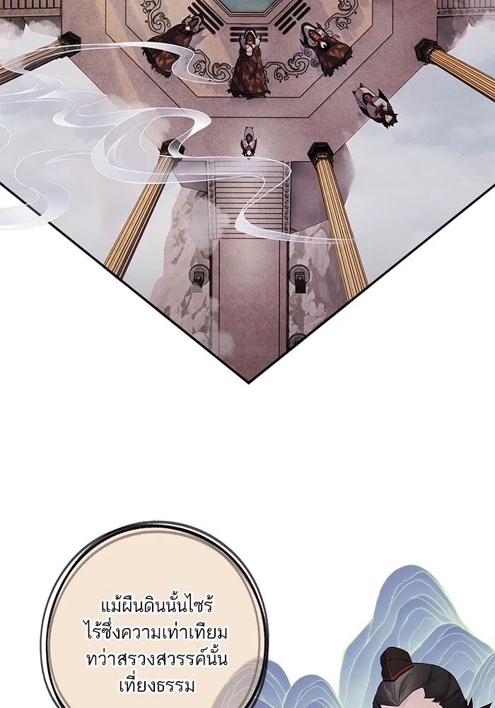 อาซา ตอนที่ 49 ชีอน รูปที่ 22