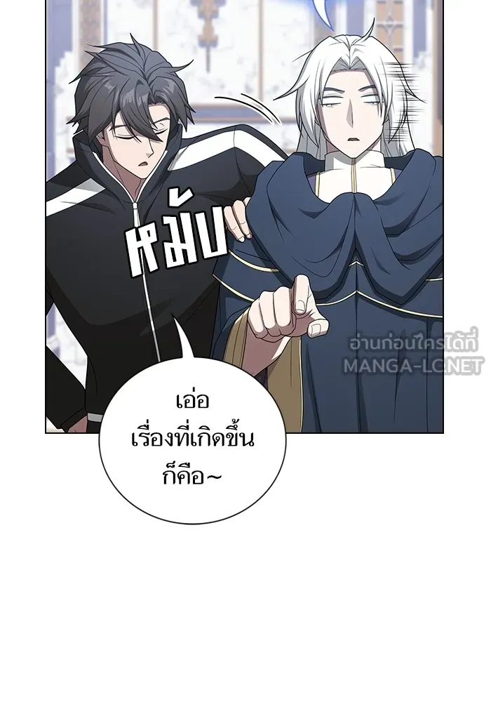ผู้เล่นขั้นเทพแห่งหอคอยฝึกสอน ตอนที่ 197 รูปที่ 78