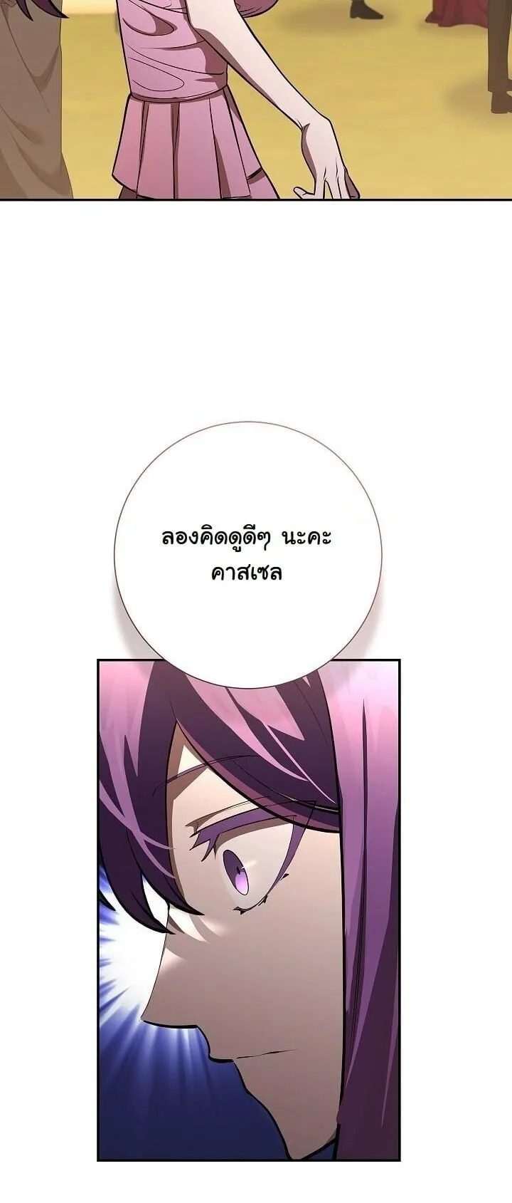 The Sword God from a Ruined World เทพดาบผ_รอดจากโลกท_ล_มสลาย ตอนที่ ตอนที่ 42 รูปที่ 26