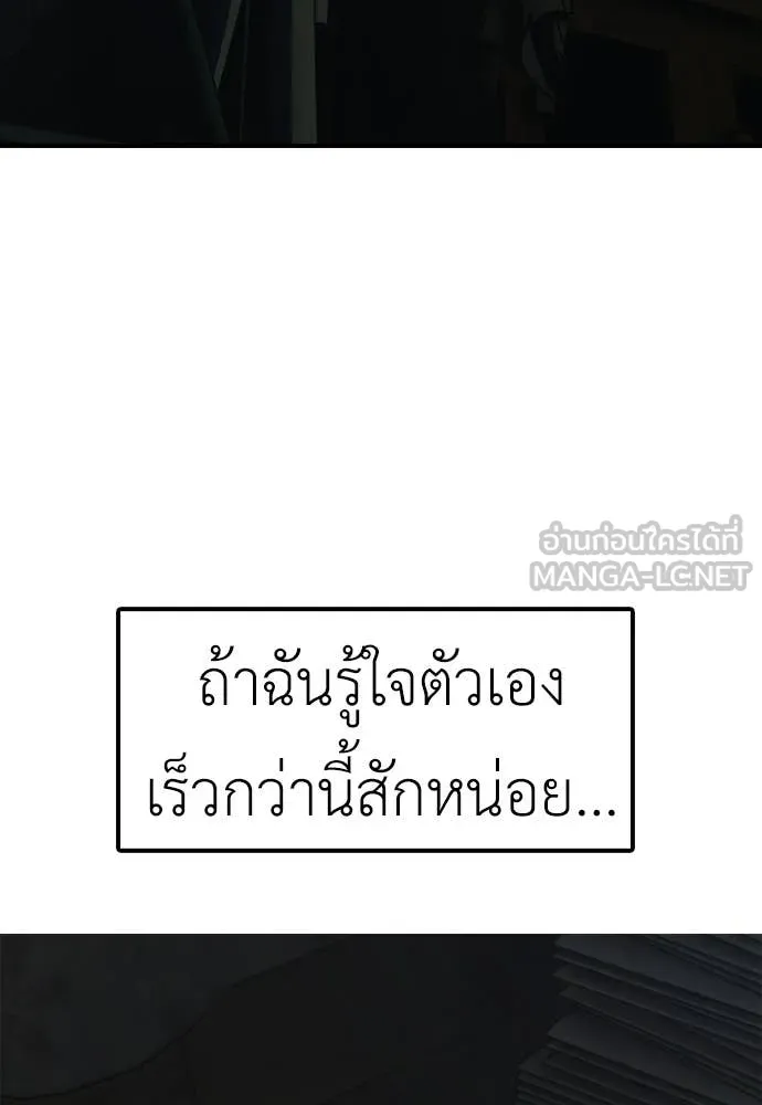 ผู้กล้าฝ่า ตอนที่ 49 รูปที่ 218
