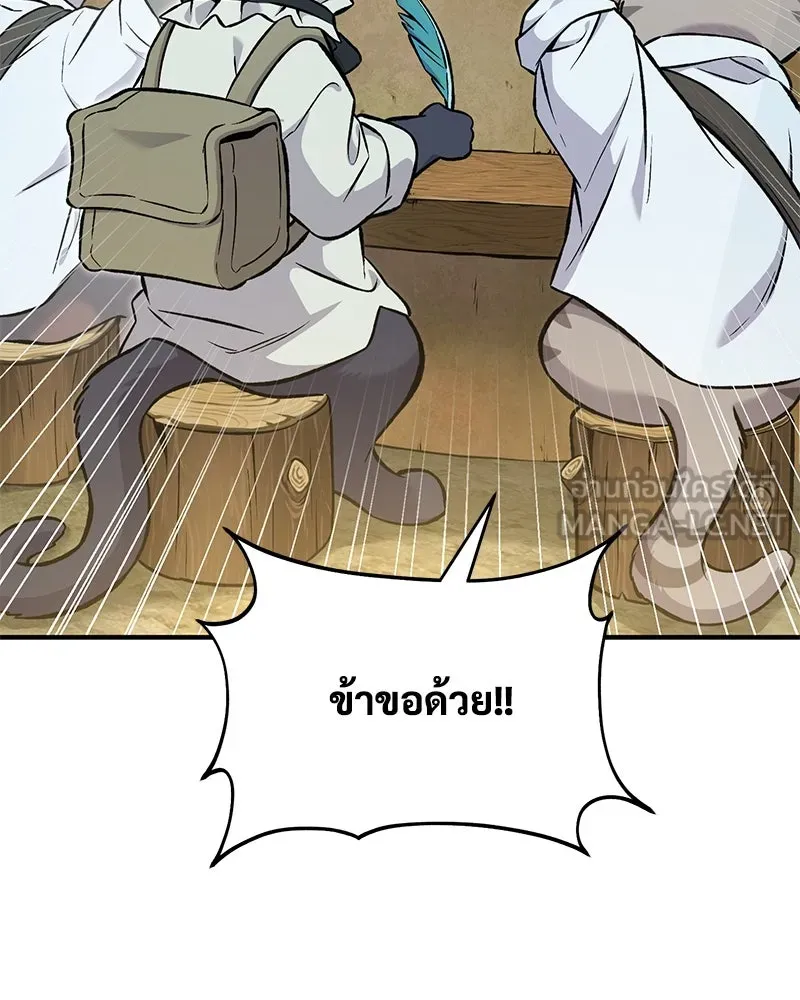 ปลูกผักพิชิตหอคอย ตอนที่ 76 รูปที่ 141