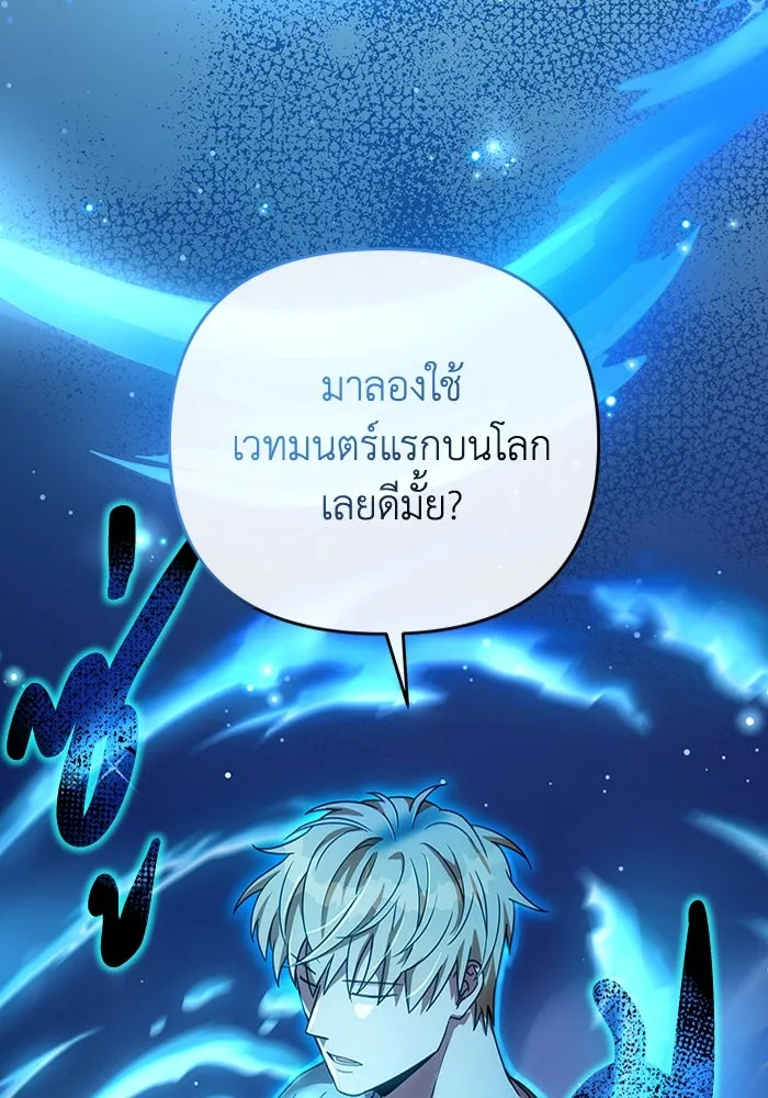 เชื่อเถอะ ฉันเป็นฮันเตอร์ห่วยแตก ตอนที่ 21 รูปที่ 29