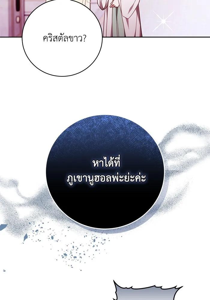 ย้อนเวลาพลิกชะตาทายาท ตอนที่ 45 รูปที่ 61