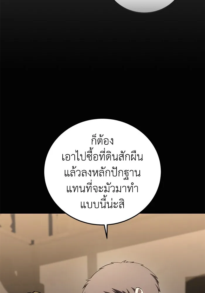 ยอดนักดาบผู้โอบอุ้มดารา ตอนที่ 94 รูปที่ 113