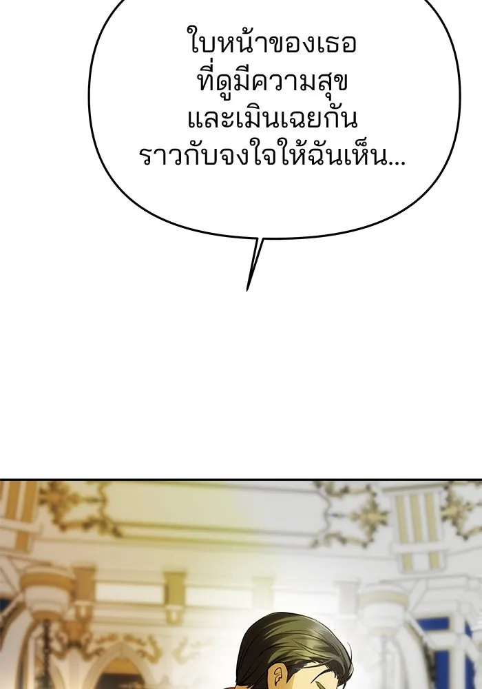 เกมรักจับสามี ตอนที่ 62 รูปที่ 67