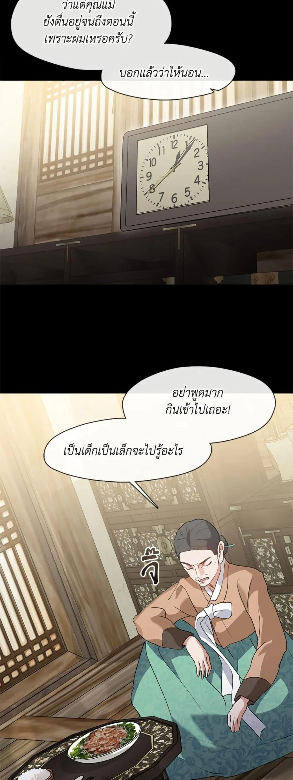 Afterlife Diner ร_านอาหารหล_งความตาย ตอนที่ ตอนที่ 83 รูปที่ 45