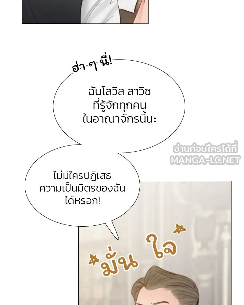 เซเรน่า ตอนที่ 9 รูปที่ 21
