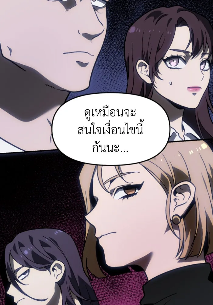 อดีตบอสหอคอย ตอนที่ 3 รูปที่ 139