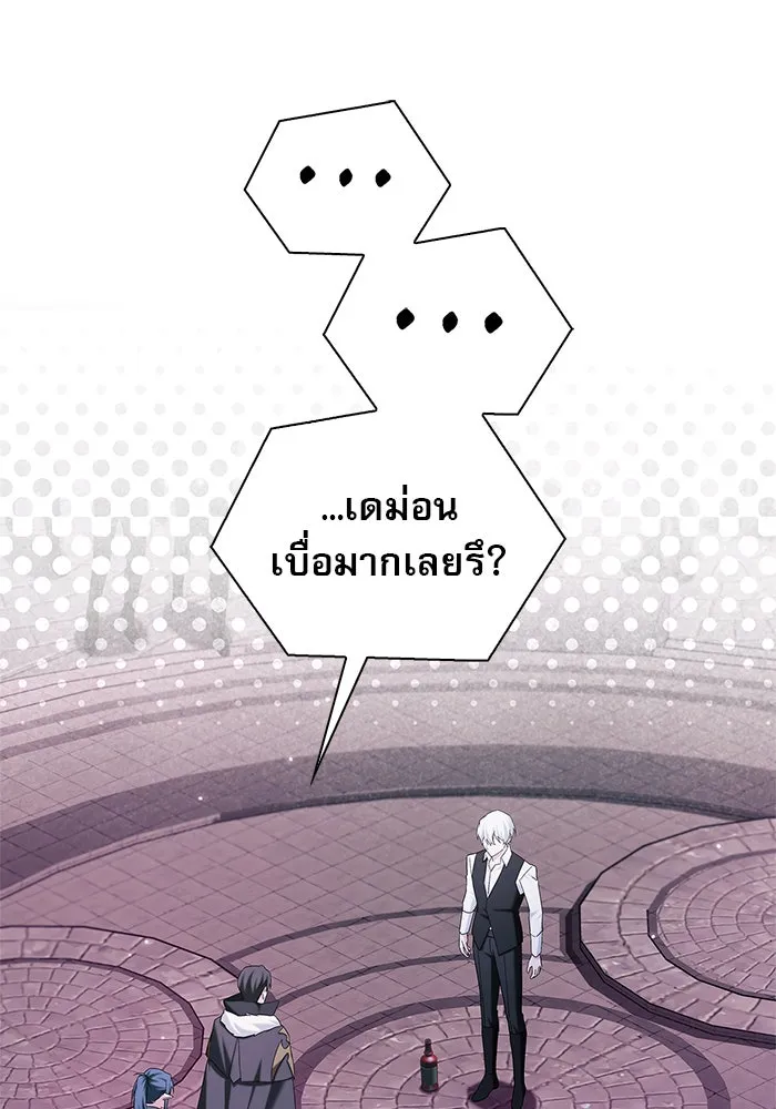 ผมไม่ได้เก่งอย่างที่คิด ตอนที่ 40 รูปที่ 95