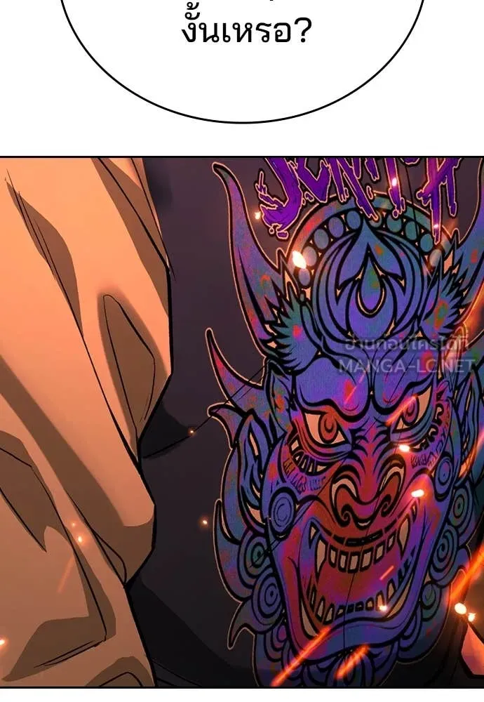 ทางหลุดพ้นของ ตอนที่ 35 รูปที่ 232