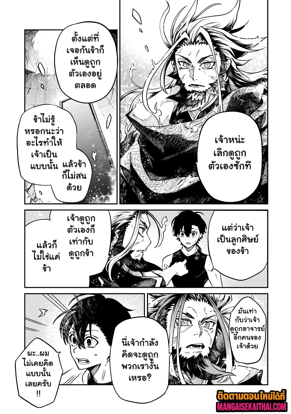 Manga-lc-com อ่านมังงะ อ่านการ์ตูน ออนไลน์ ฟรี Bushinden – Ikenie ni Sasagerareta Ore wa Kami ni Hirowareta ตอนที่ 1 2 3 4 5 6 7 8 9 10 11 12 13 14 ฟรี ไม่มีโฆษณา Manga-lc - อ่าน มังงะ อ่าน การ์ตูน ออนไลน์ อ่านมังงะ ฟรี