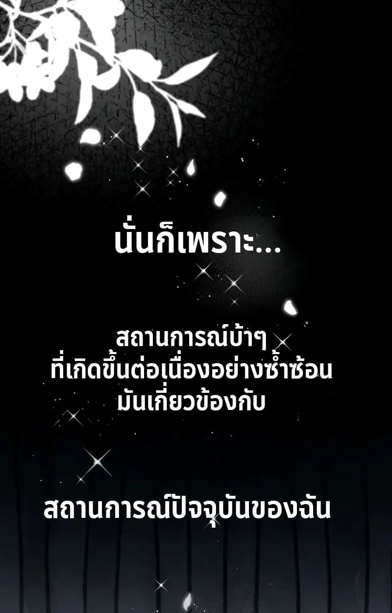 Raising Villains the Right Way ฉ_นกลายเป_นผ_สน_บสน_นของเหล_าต_วร_าย ตอนที่ ตอนที่ 4 รูปที่ 77