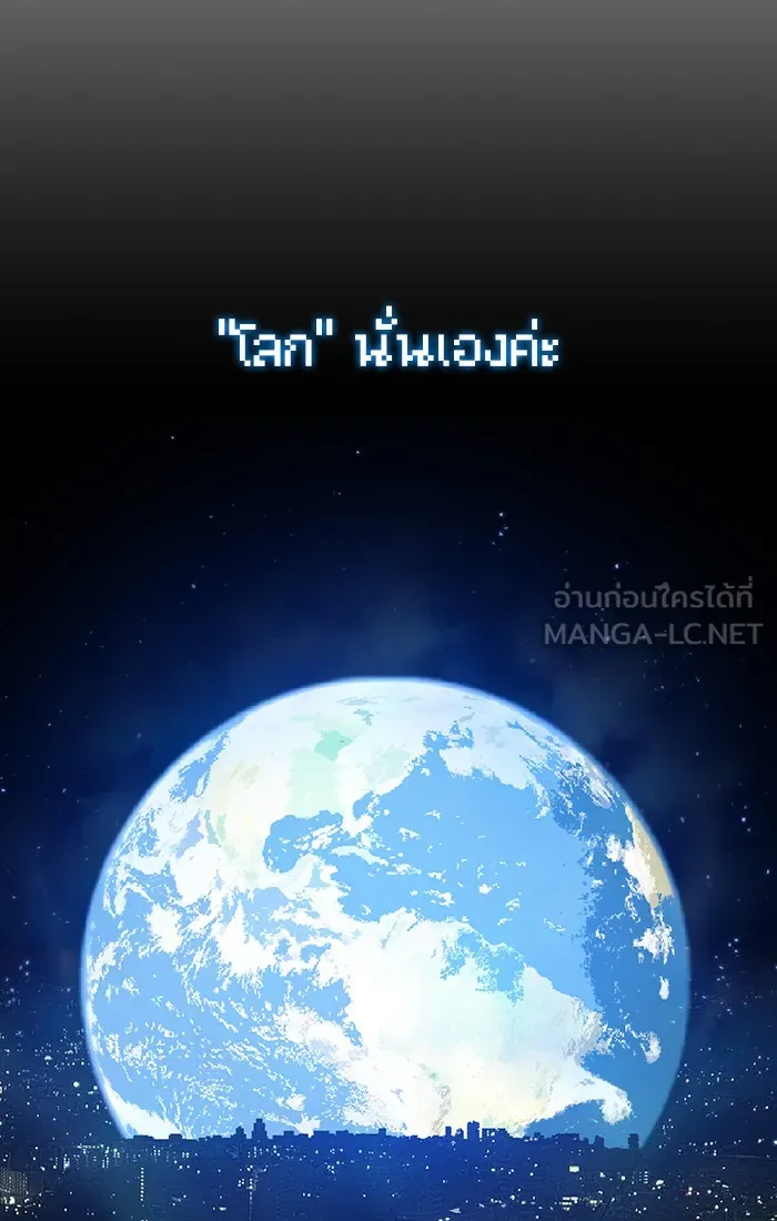 ผู้เล่นขั้นเทพแห่งหอคอยฝึกสอน ตอนที่ 25 รูปที่ 90