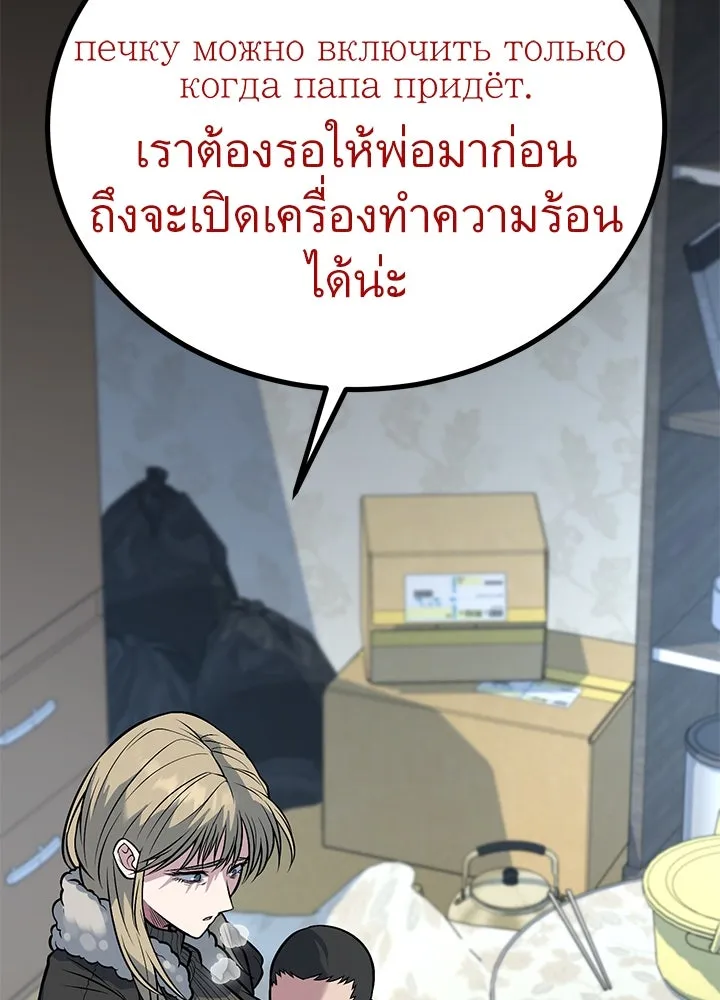 ราชาลานประลอง ตอนที่ 56 รูปที่ 40