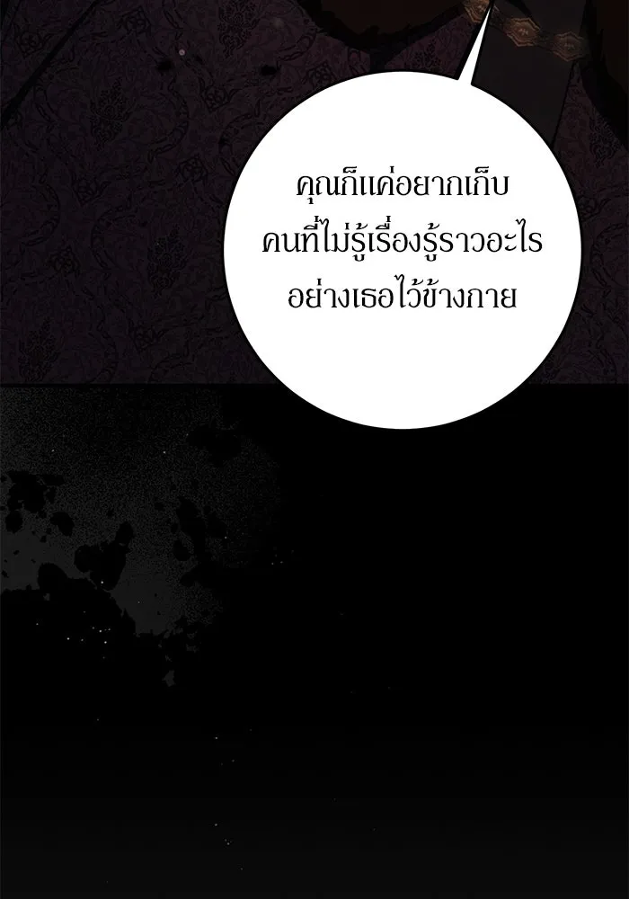 เบื้องหลังรอยยิ้มของเจ้าหญิง ตอนที่ 48 รูปที่ 16