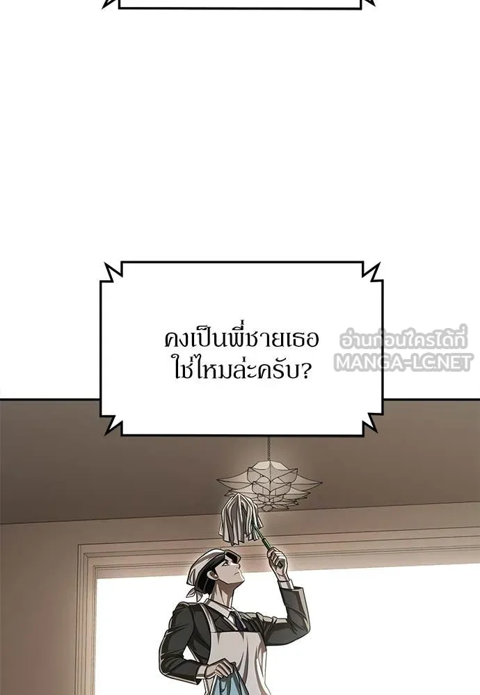 สนามเด็กล่า ตอนที่ 72 รูปที่ 202