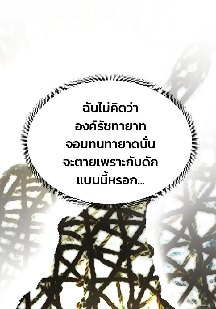เกมรักจับสามี ตอนที่ 70 รูปที่ 23