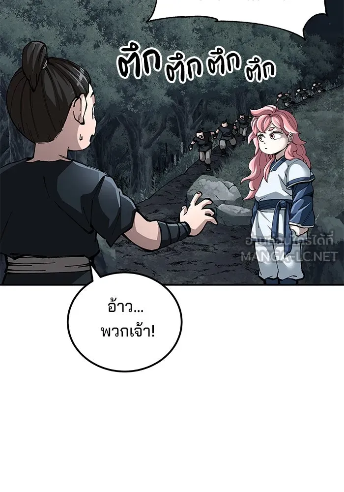 คุณปู่จอมยุทธกับหลานสาวสุดแกร่ง ตอนที่ 99 รูปที่ 18