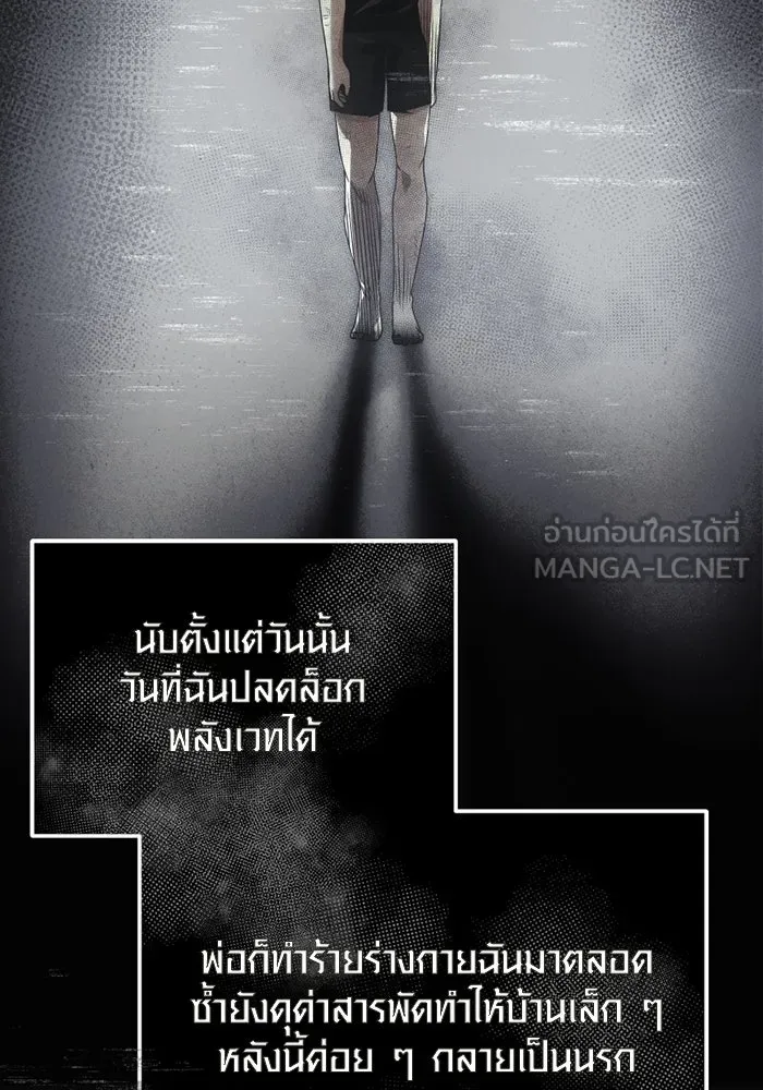 พลิกชะตาคว้าไอเทมระดับเทพ ตอนที่ 53 รูปที่ 24