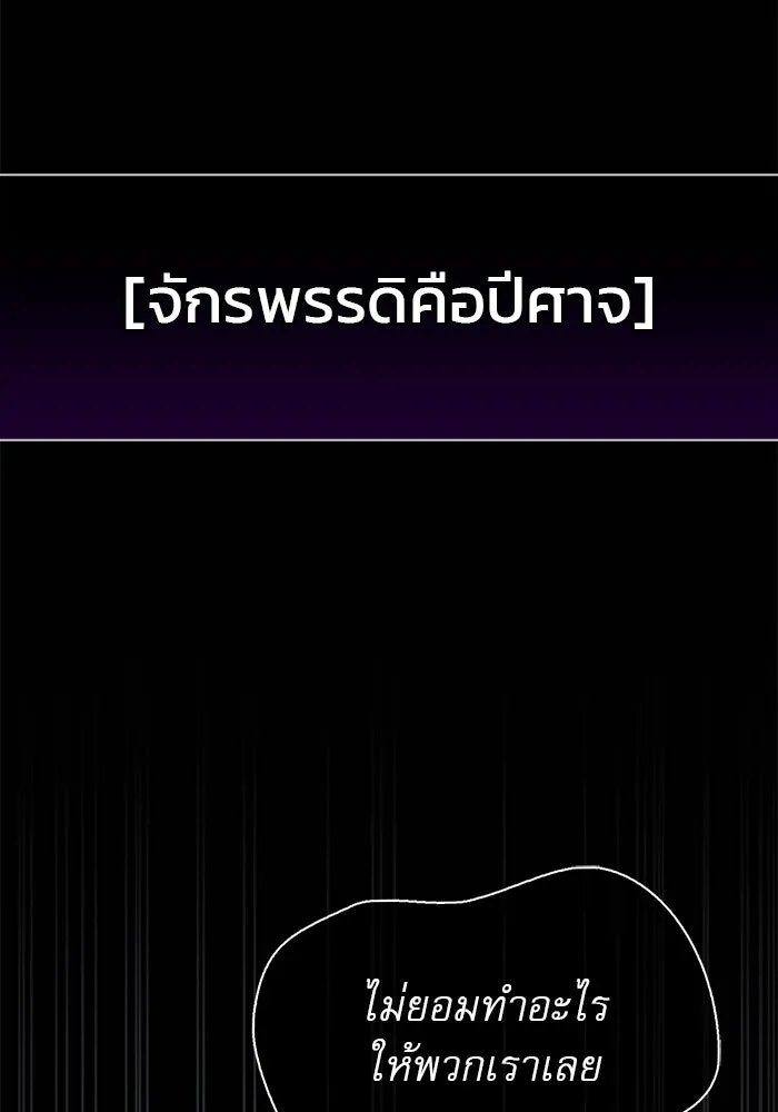 ผมไม่ได้เก่งอย่างที่คิด ตอนที่ 34 รูปที่ 56