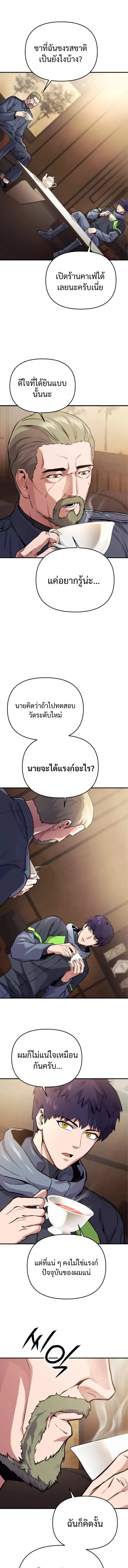 Nation-Class Dungeon Architect น_กออกแบบเขาวงกตระด_บชาต_ ตอนที่ ตอนที่ 11 รูปที่ 4