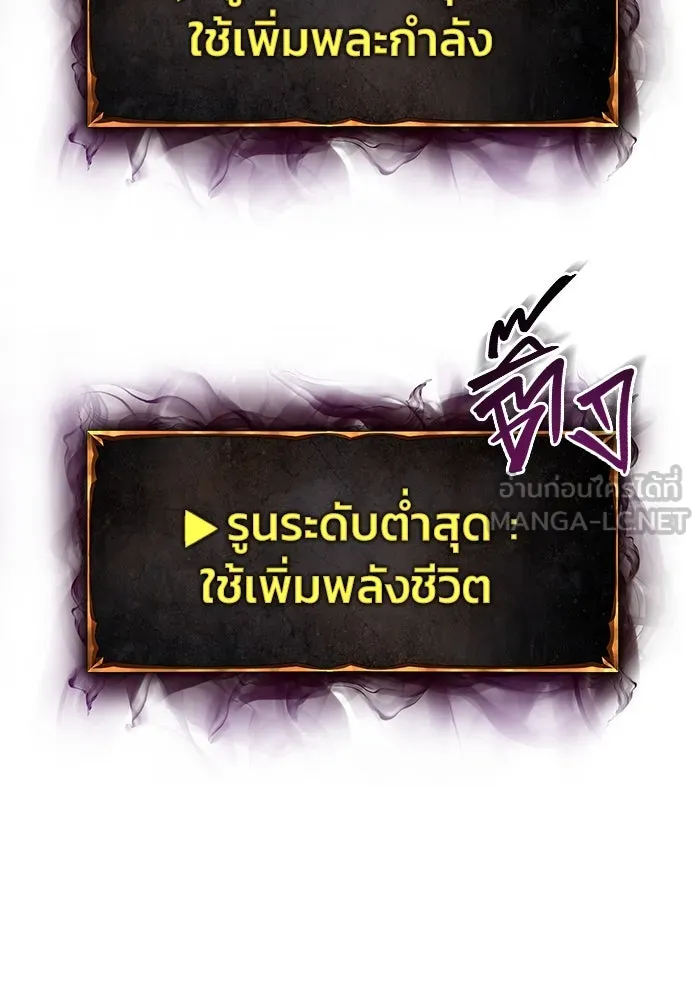 การกลับมาของทรราชวันสิ้นโลก ตอนที่ 25 รูปที่ 78