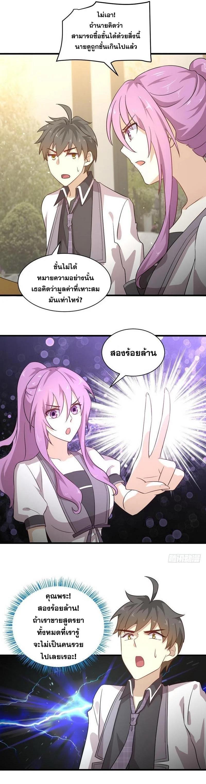 Manga-lc-com อ่านมังงะ อ่านการ์ตูน ออนไลน์ ฟรี Immortal Swordsman in the Reverse World ตอนที่ 1 2 3 4 5 6 7 8 9 10 11 12 13 14 ฟรี ไม่มีโฆษณา Manga-lc - อ่าน มังงะ อ่าน การ์ตูน ออนไลน์ อ่านมังงะ ฟรี