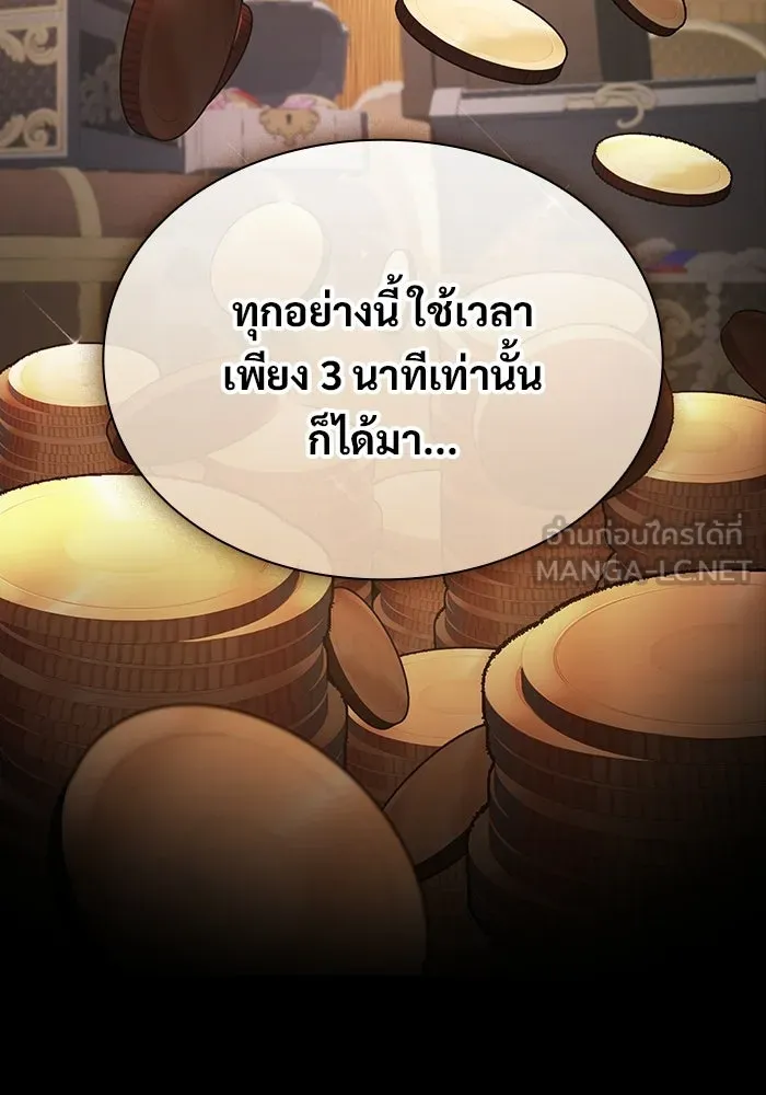 ซอร์ดมาสเตอร์ผู้กลืนดาบ ตอนที่ 16 รูปที่ 24