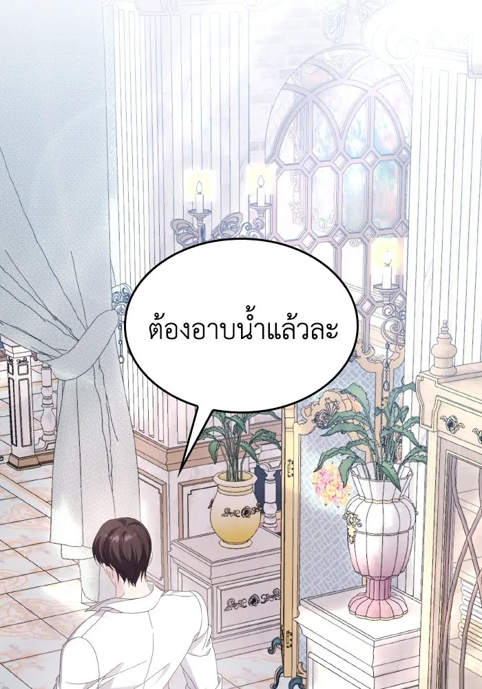 ทำแบบนี้ไม่ได้เพคะ องค์ชาย ตอนที่ 34 รูปที่ 97