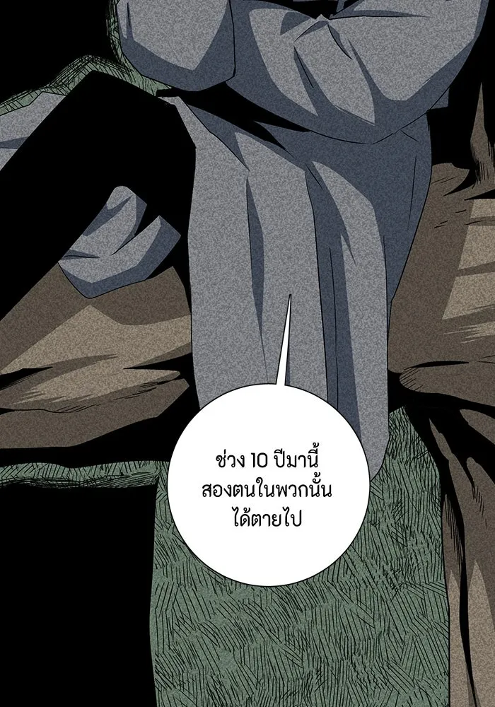 หนึ่งก้าวสู่เจ้ามาร ตอนที่ 72 เป้าหมาย (8) รูปที่ 68