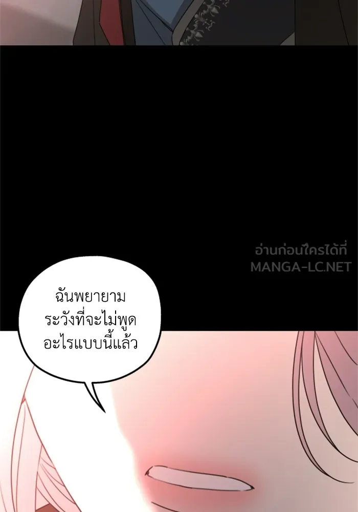 ครอบครัวสามีเห็นทีจะคลั่งรัก ตอนที่ 30 รูปที่ 12