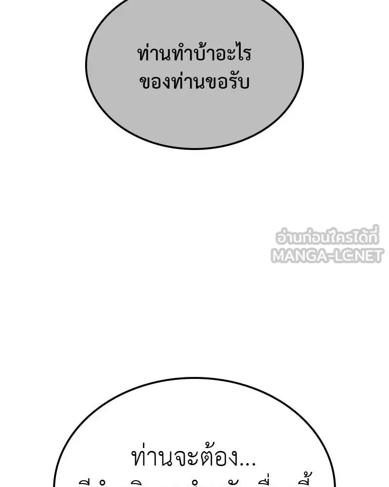 เกิดอีกทีเป็นว่าที่ประมุขลัทธิมาร ตอนที่ 120 รูปที่ 135