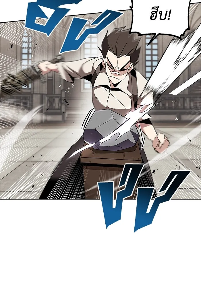 ชีวิตพลิกผันของลอร์ดผู้เกียจคร้าน ตอนที่ 15 การประเมินปลายภาค รูปที่ 8