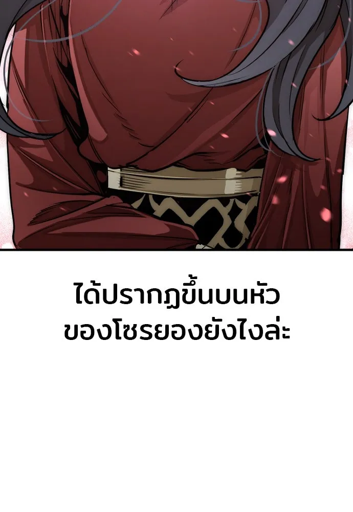 เส้นทางสู่เทพมาร ตอนที่ 27 รูปที่ 170