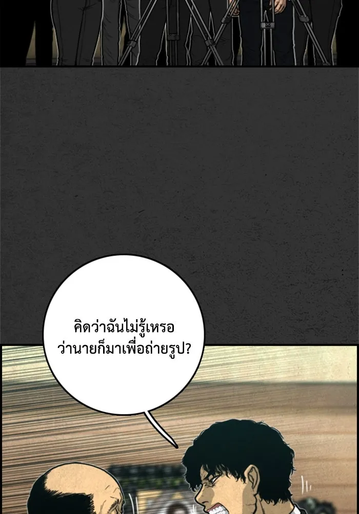 ตกศพสยอง ตอนที่ 16 รูปที่ 56