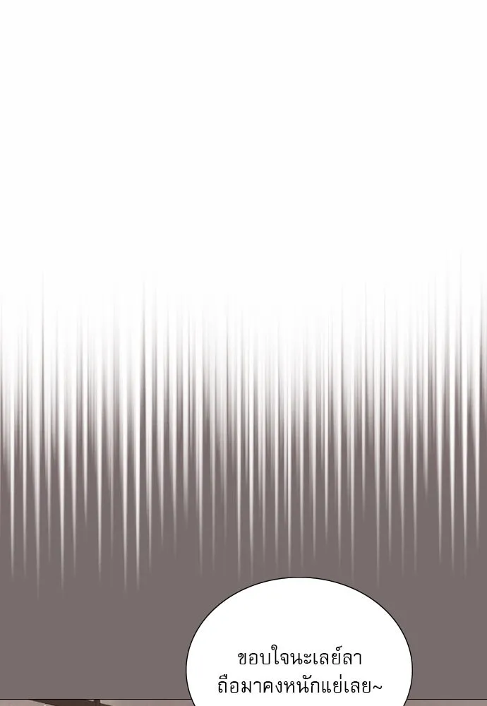 ถ้าไม่ร้อง ก็จงอ้อนวอนซะ ตอนที่ 12 รูปที่ 4