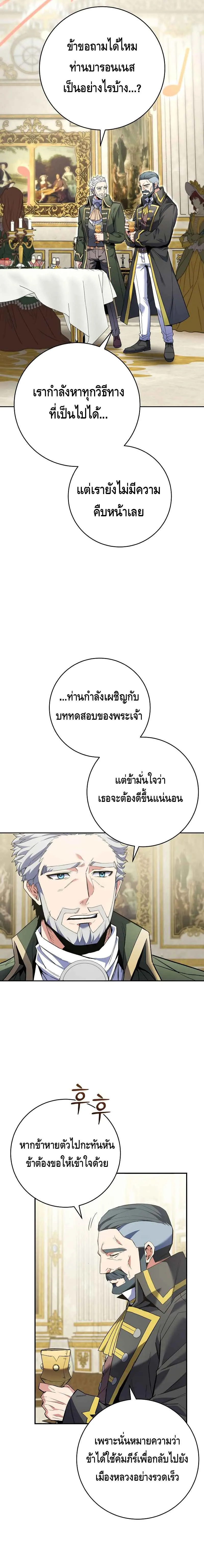 Reincarnated as a Genius Prodigy of a Prestigious Family เด_กกำพร_าอย_างฉ_นได_กล_บมาเก_ดใหม_ในตระก_ลข_นนางซะง_น ตอนที่ ตอนที่ 4 รูปที่ 2