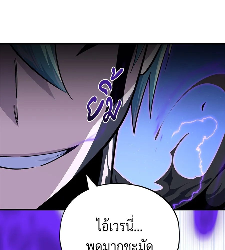 จอมเวทเกิดใหม่ในรอบ 66666 ปี ตอนที่ 149 รูปที่ 8