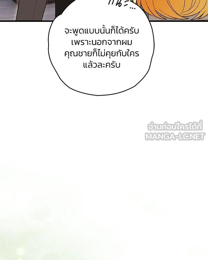 จุ๊บรัก คุณหมาป่า ตอนที่ 4 รูปที่ 57