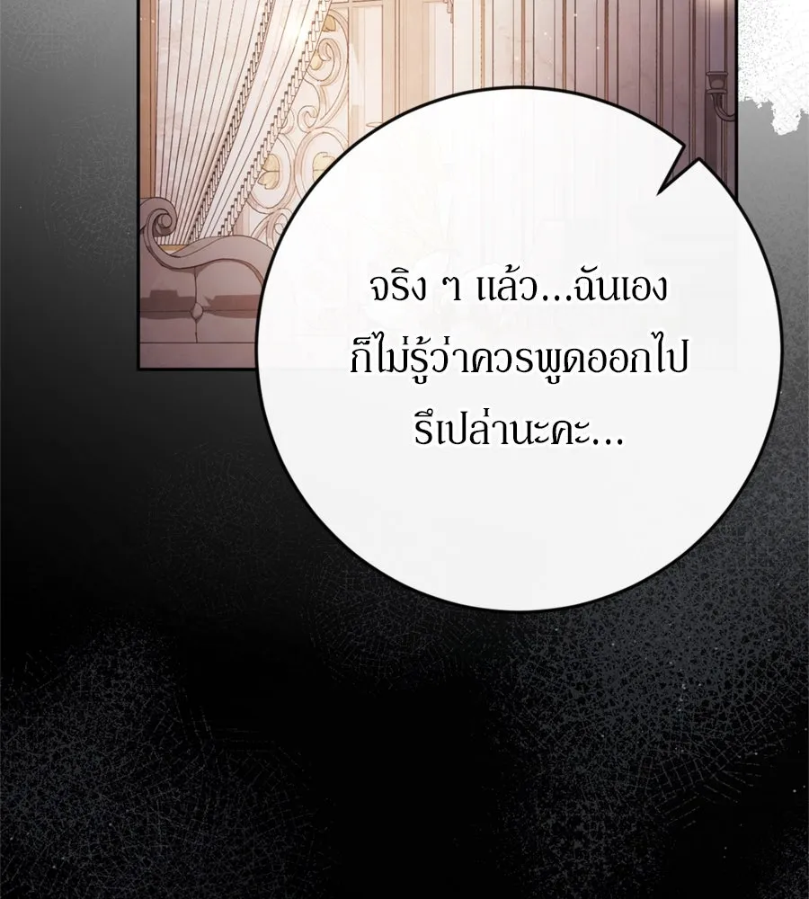 เบื้องหลังรอยยิ้มของเจ้าหญิง ตอนที่ 39 รูปที่ 82