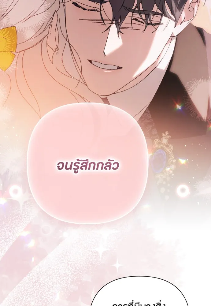 แด่ใจที่ไร้รัก ตอนที่ 68 รูปที่ 31