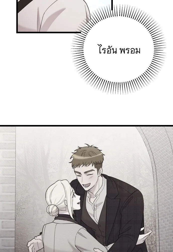 จำเลยหัวใจ ตอนที่ 73 รูปที่ 55