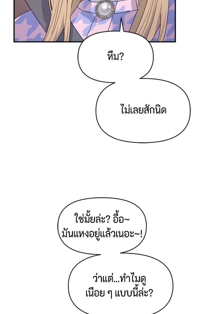 Couple Breaker ตอนที่ 32 รูปที่ 121