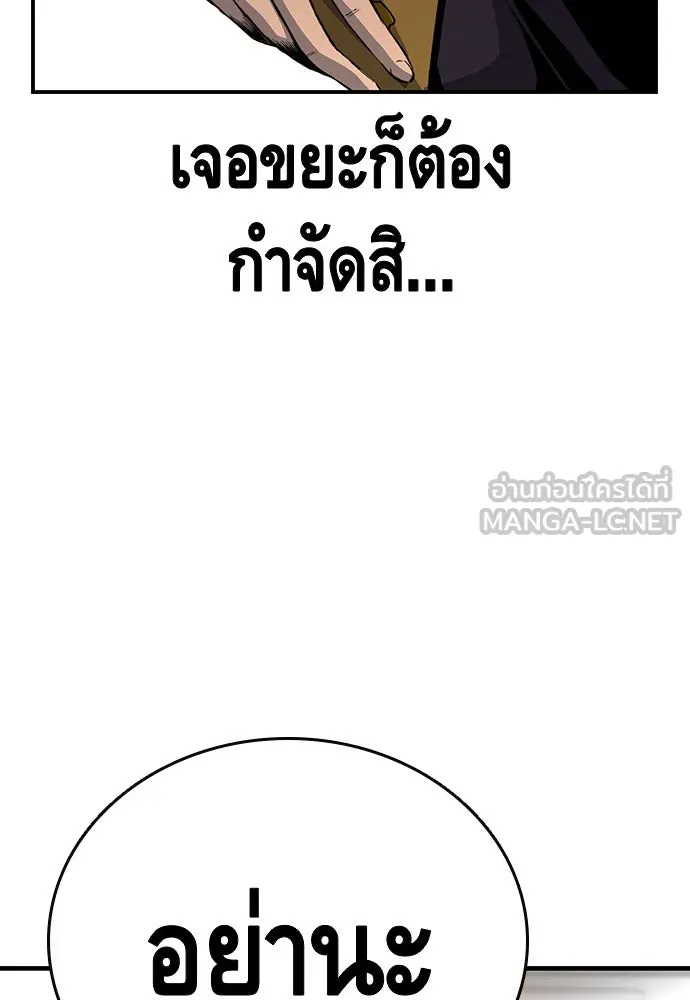 King Game ตอนที่ 29 ถึงเป็นผู้หญิง ฉันก็ยอมไม่ได้ห รูปที่ 36