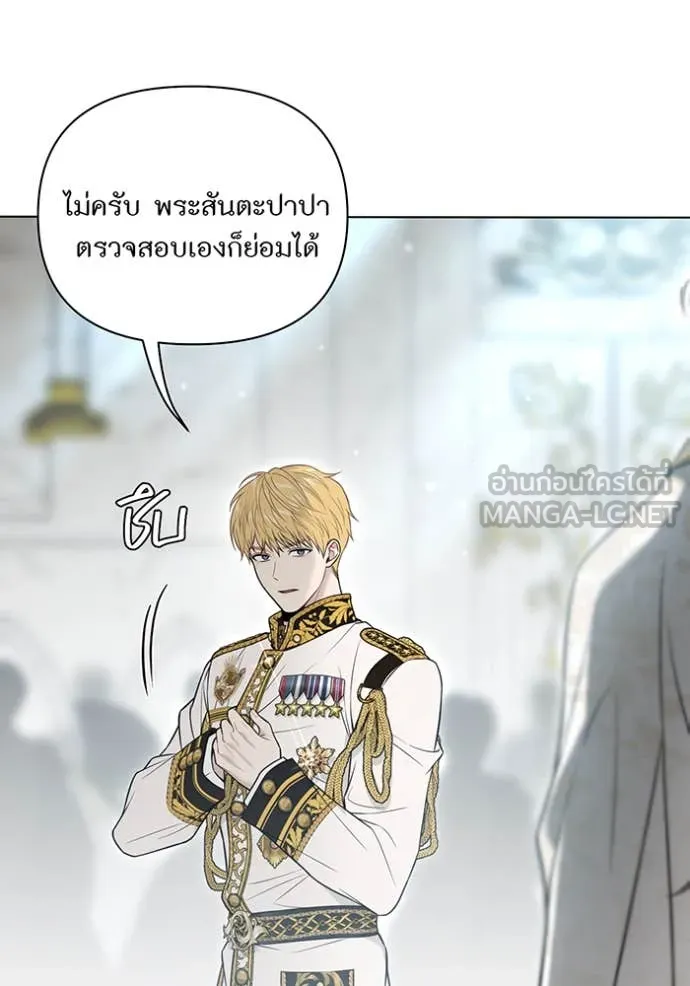 ห้องนอนลับ ตอนที่ 152 รูปที่ 87