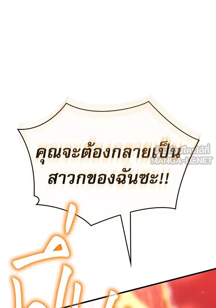 เกิดใหม่พร้อมพลังแห่งราชัน ตอนที่ 58 รูปที่ 129