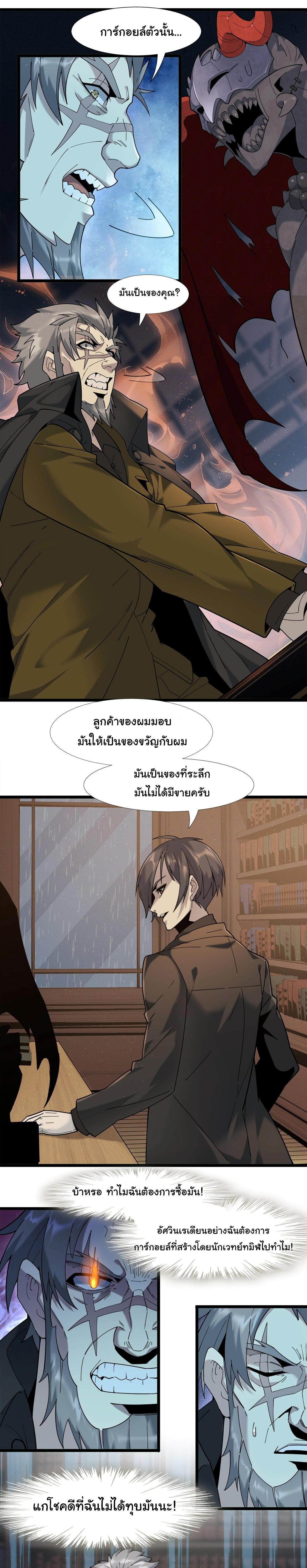 Manga-lc-com อ่านมังงะ อ่านการ์ตูน ออนไลน์ ฟรี The Demon God ตอนที่ 1 2 3 4 5 6 7 8 9 10 11 12 13 14 ฟรี ไม่มีโฆษณา Manga-lc - อ่าน มังงะ อ่าน การ์ตูน ออนไลน์ อ่านมังงะ ฟรี