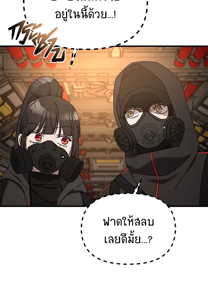 วายร้ายก็อยากมีรัก ตอนที่ 19 รูปที่ 50