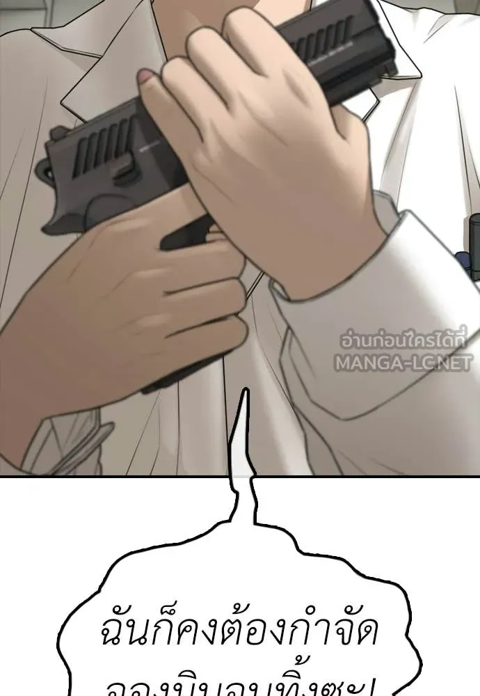 ผู้กล้าฝ่า ตอนที่ 39 รูปที่ 160