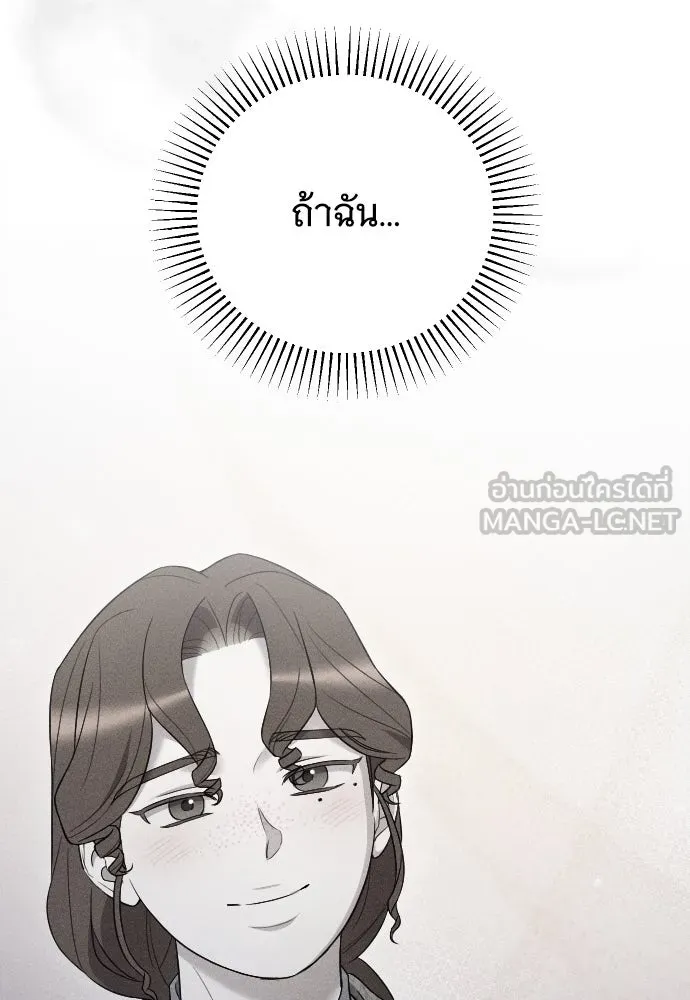 จำเลยหัวใจ ตอนที่ 50 รูปที่ 96